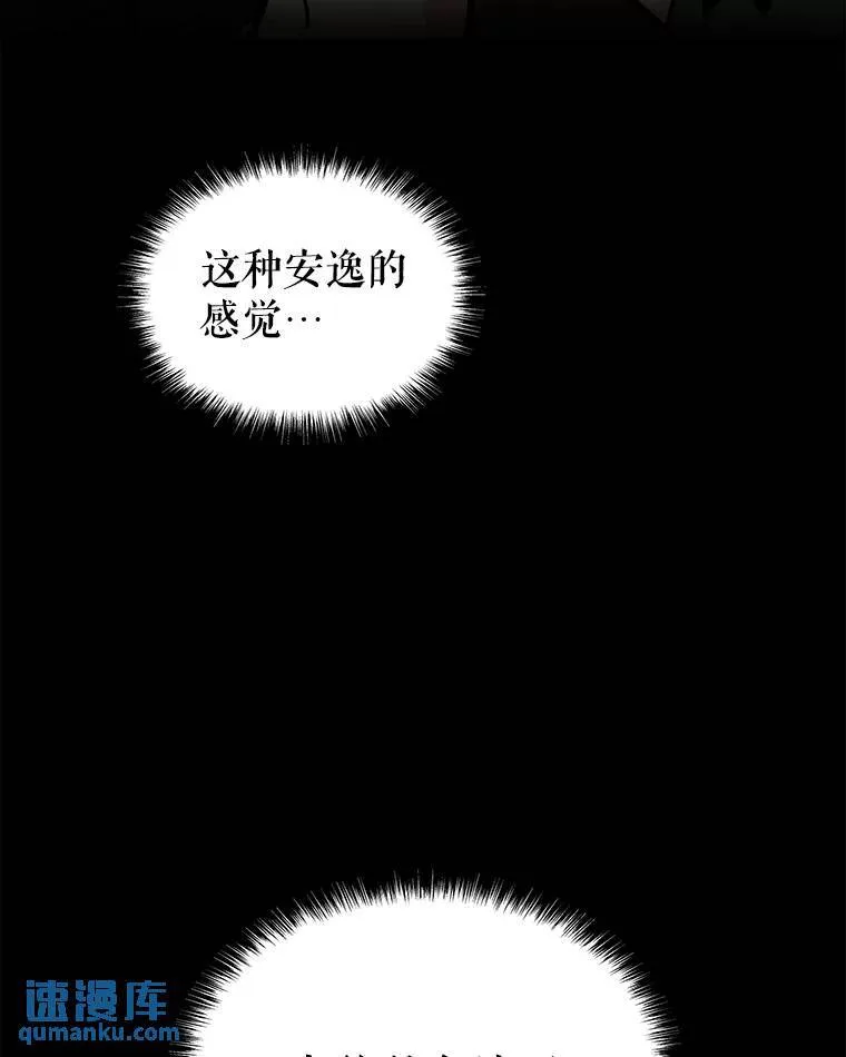 勇士的圣剑升级路线漫画,57.大获全胜2图