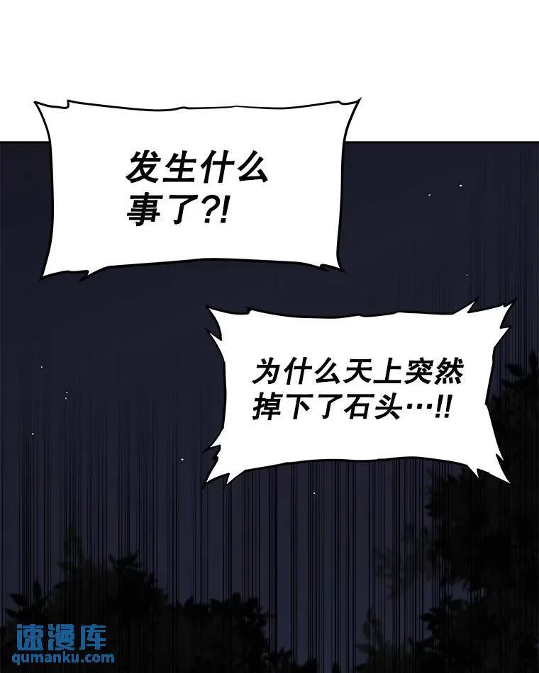 勇士的圣剑升级路线漫画,55.直面巨怪2图