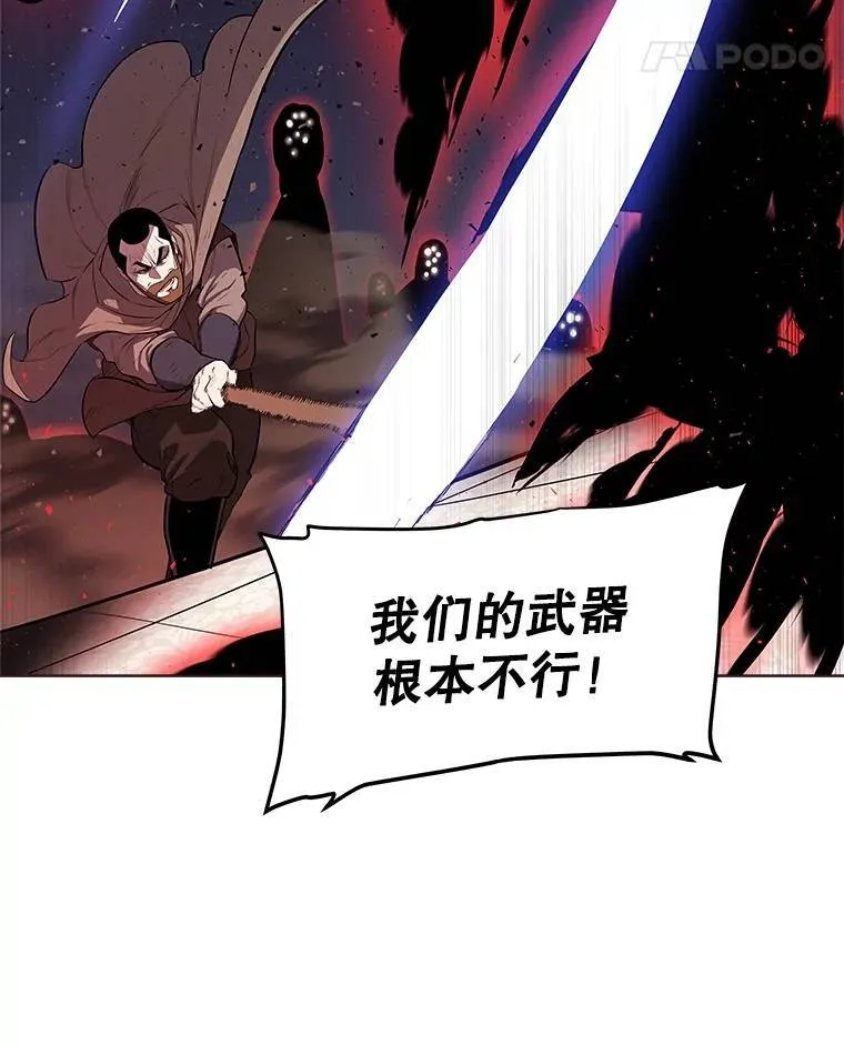 勇士的圣剑升级路线漫画,76.见招拆招1图