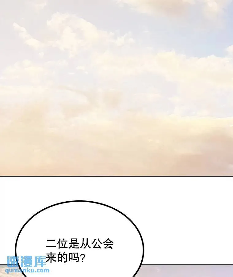 勇士的圣剑升级路线漫画,50.启程2图