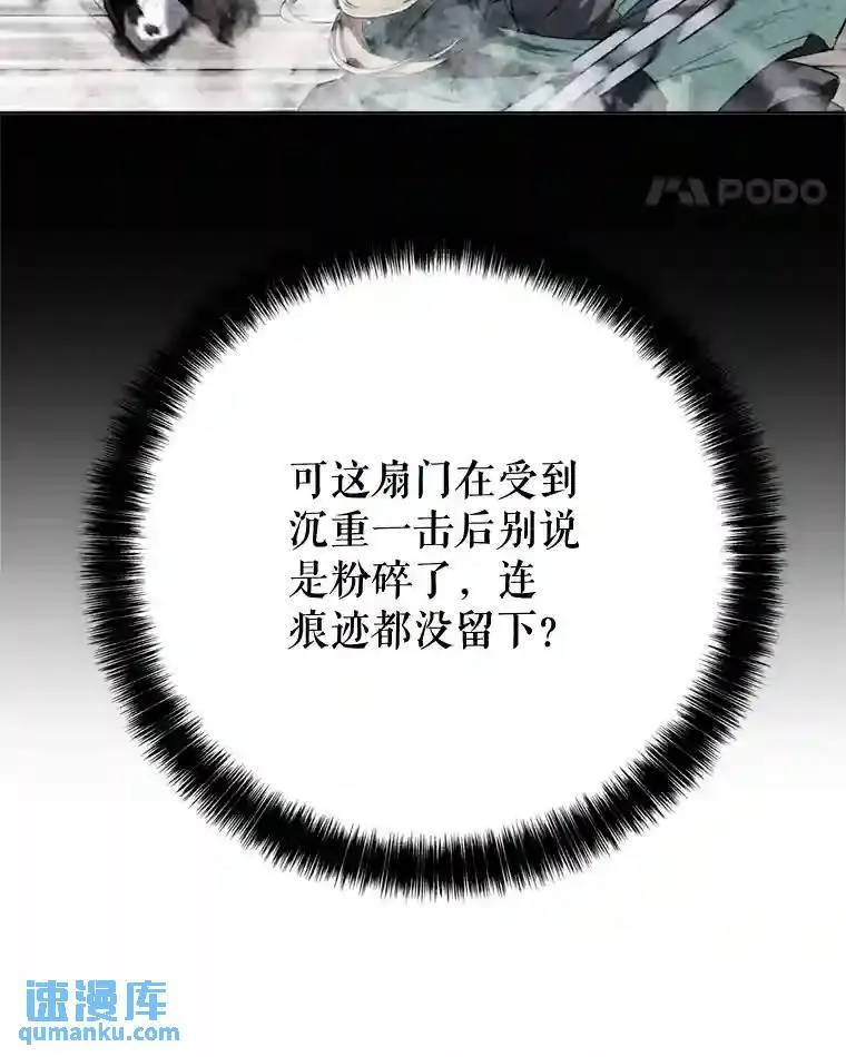 勇士的圣剑升级路线漫画,30.城市吞噬机2图