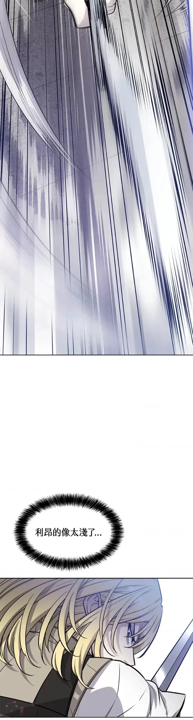 勇士的圣剑升级路线漫画,第14话2图
