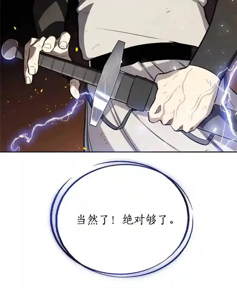 勇士的圣剑升级路线漫画,33.地下迷宫2图