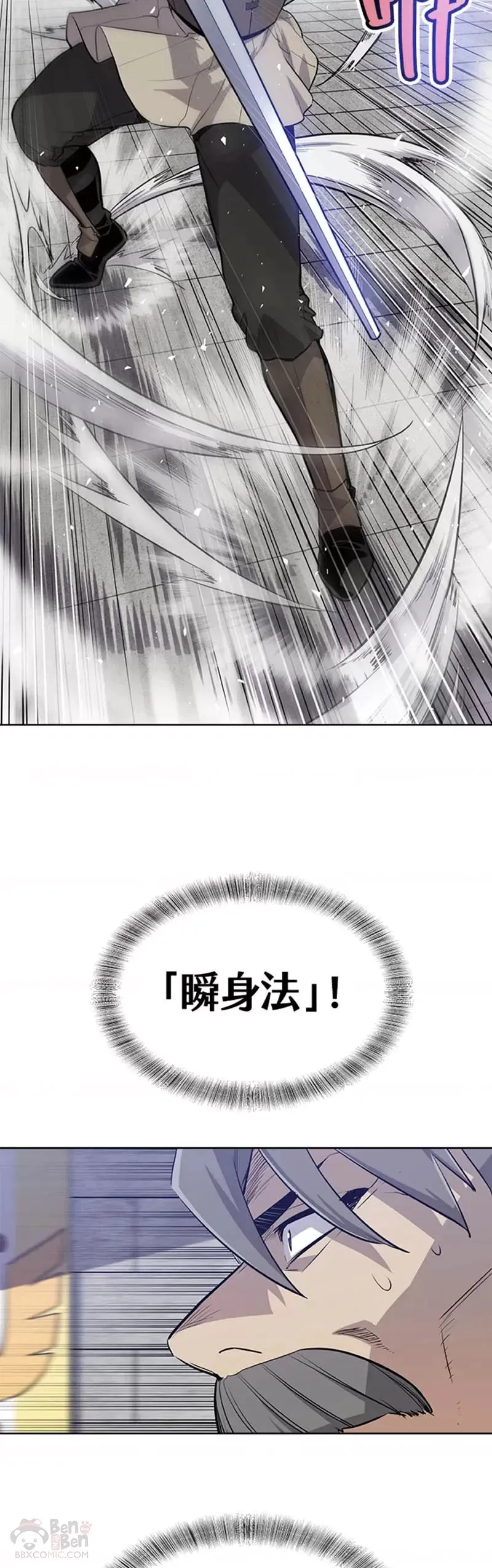 勇士的圣剑升级路线漫画,第14话2图