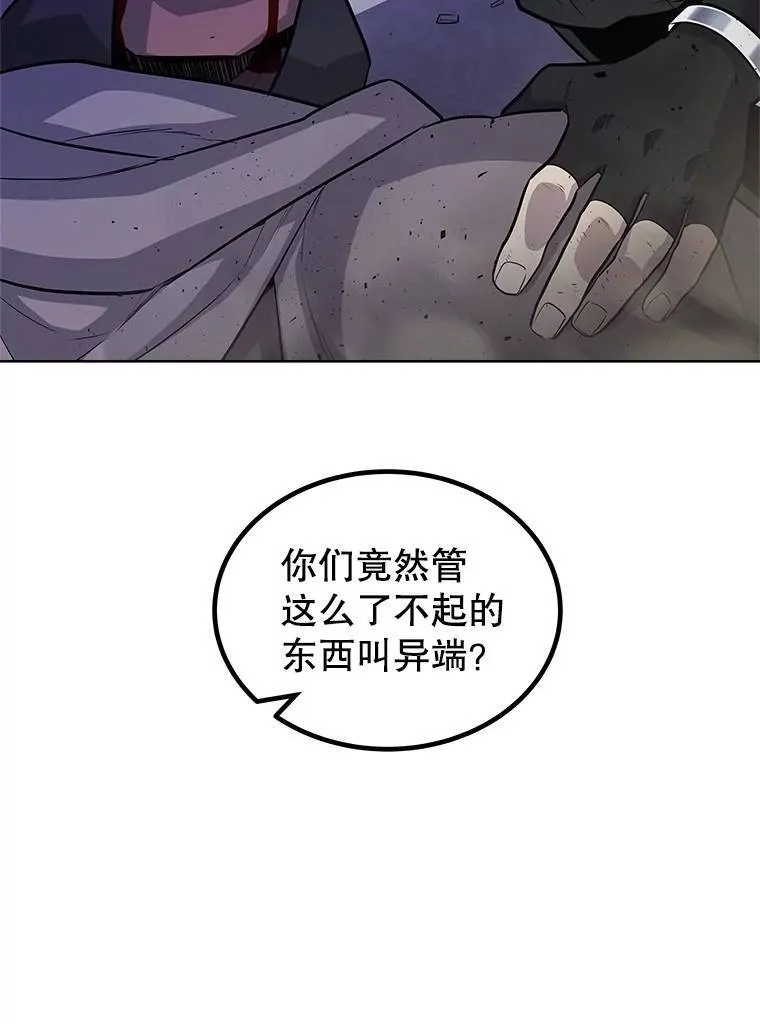 勇士的圣剑升级路线漫画,75.难题1图
