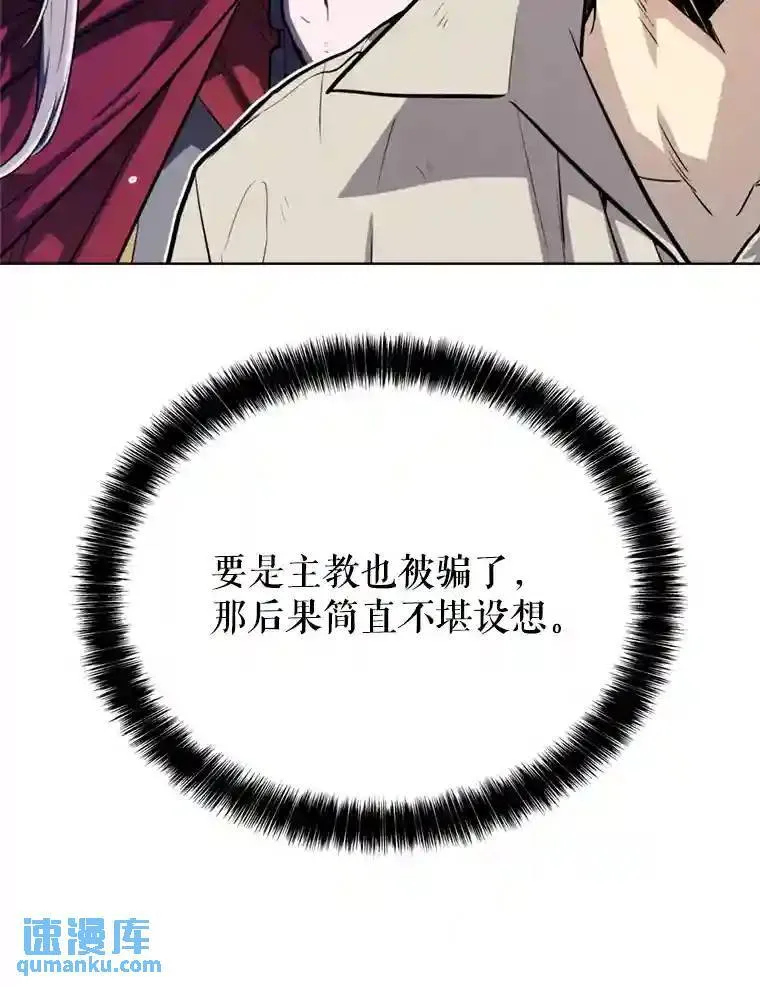 勇士的圣剑升级路线漫画,35.配合作战2图