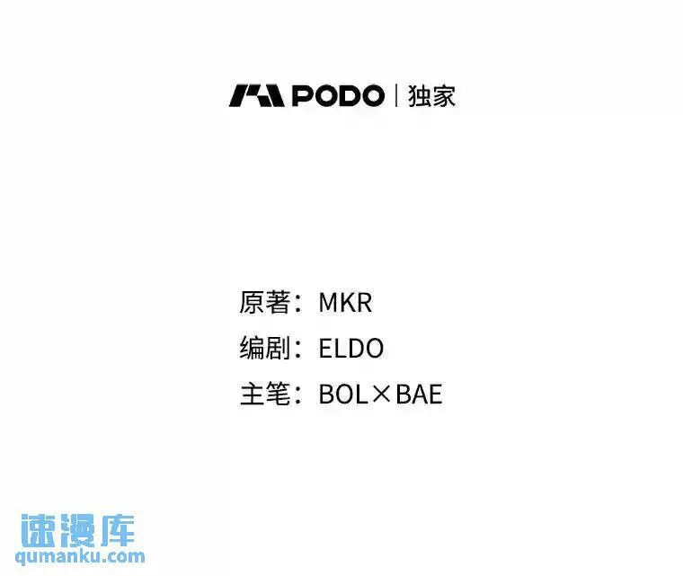 勇士的圣剑升级路线漫画,40.危机1图