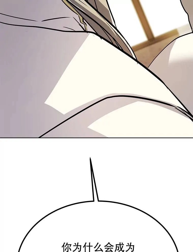 勇士的圣剑升级路漫画漫画,44.选择2图