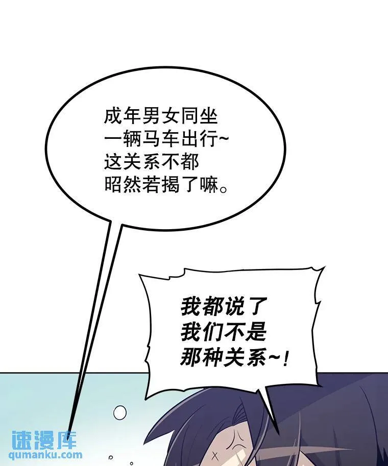 勇士的圣剑升级路线漫画,53.什么关系1图