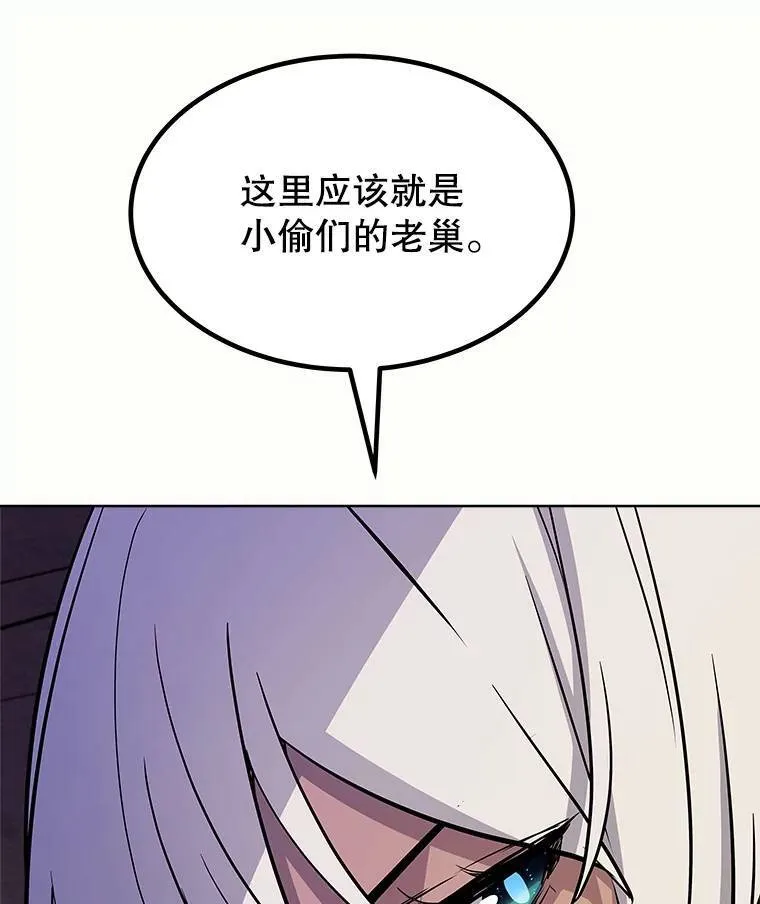 勇士的圣剑升级路线漫画,61.潜入敌营1图