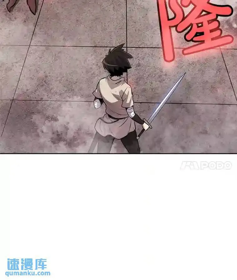 勇士的圣剑升级路线漫画,39.日月同辉2图