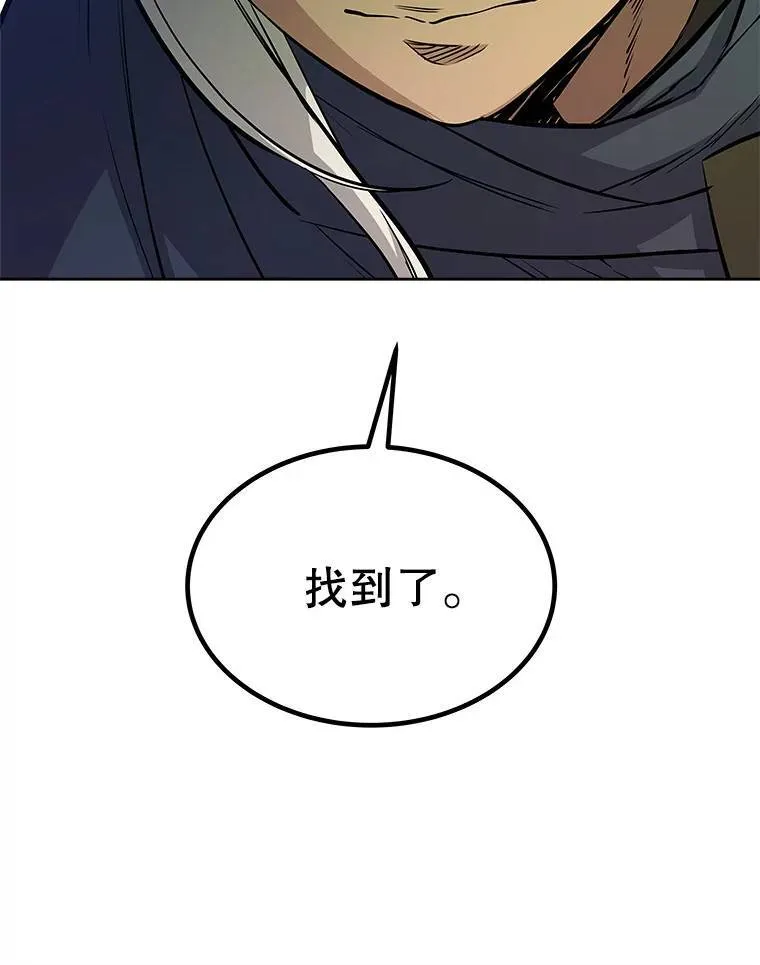 勇士的圣剑升级路线漫画,64.黄金猫头鹰1图