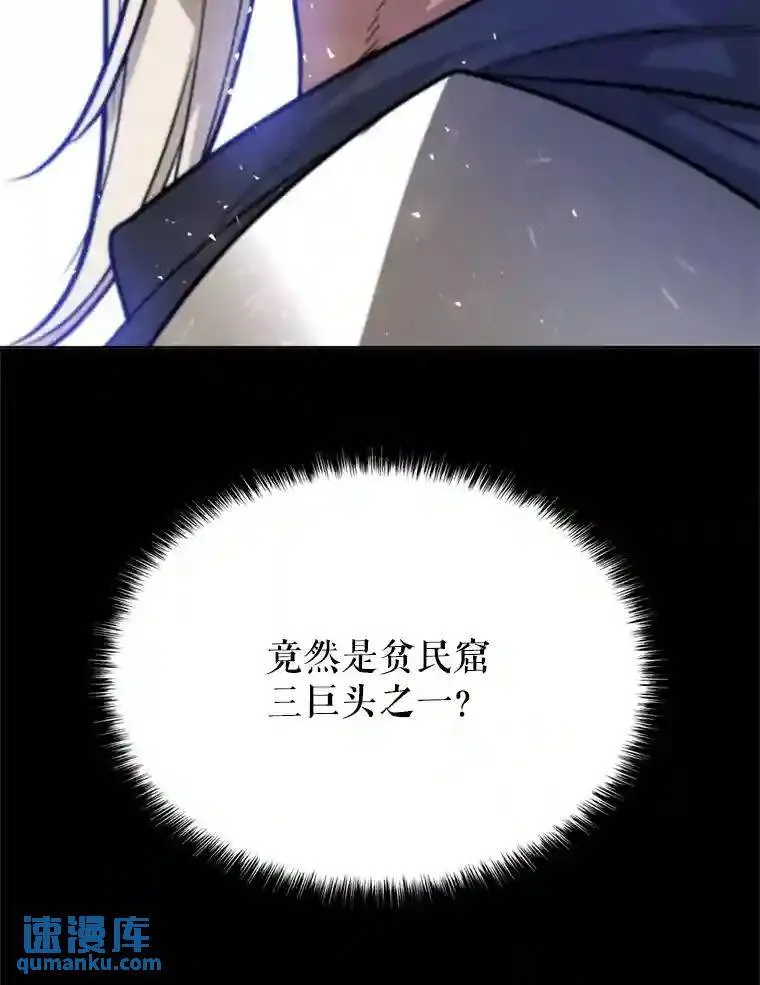 勇士的圣剑升级路线漫画,35.配合作战2图