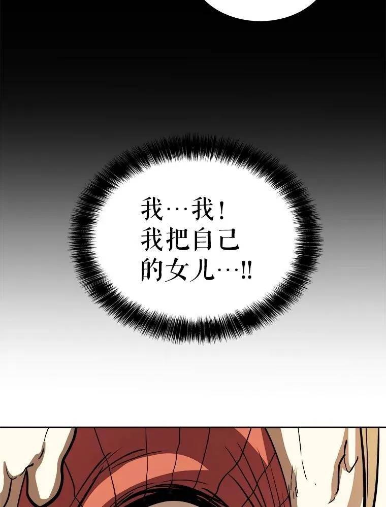 勇士的圣剑升级路线漫画,84.向着泰坦山脉（本季完）1图
