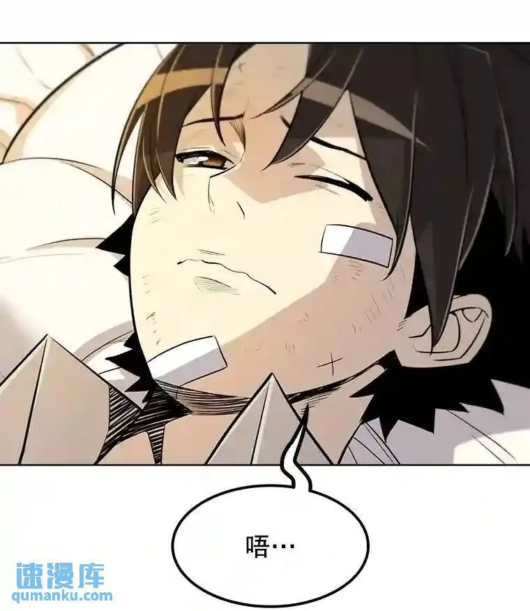 勇士的圣剑升级路线漫画,42.封印2图