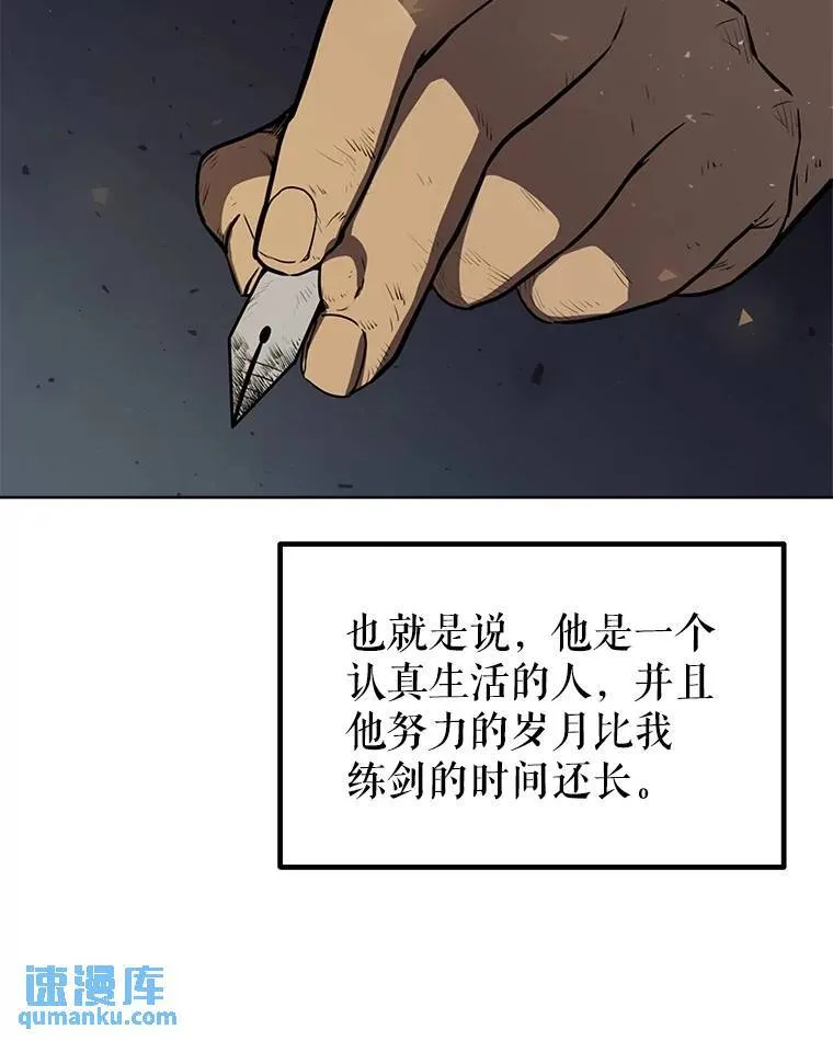 勇士的圣剑升级路线漫画,50.启程1图