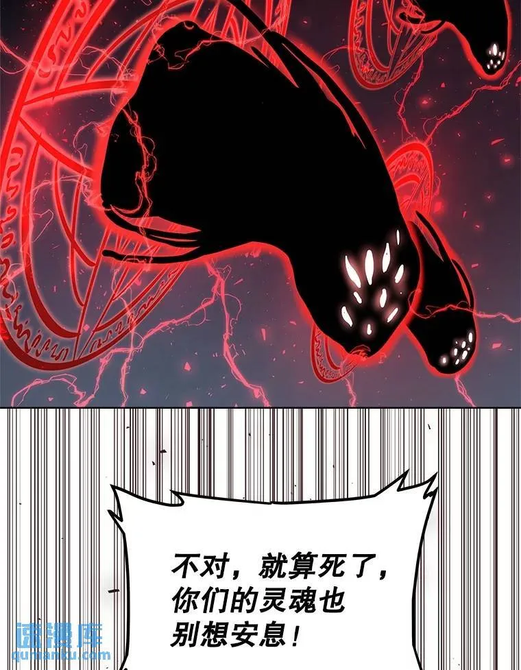勇士的圣剑升级路线漫画,76.见招拆招1图