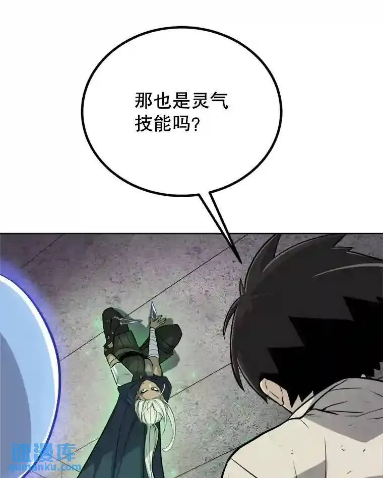 勇士的圣剑升级路线漫画,34.双重身份2图