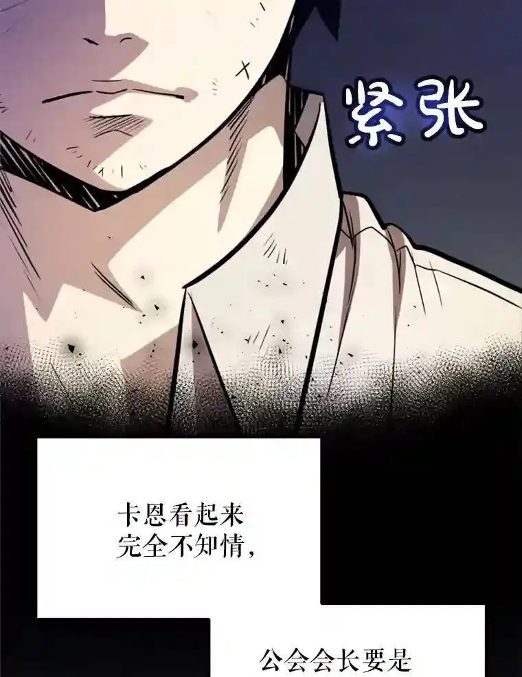 勇士的圣剑升级路线漫画,35.配合作战1图