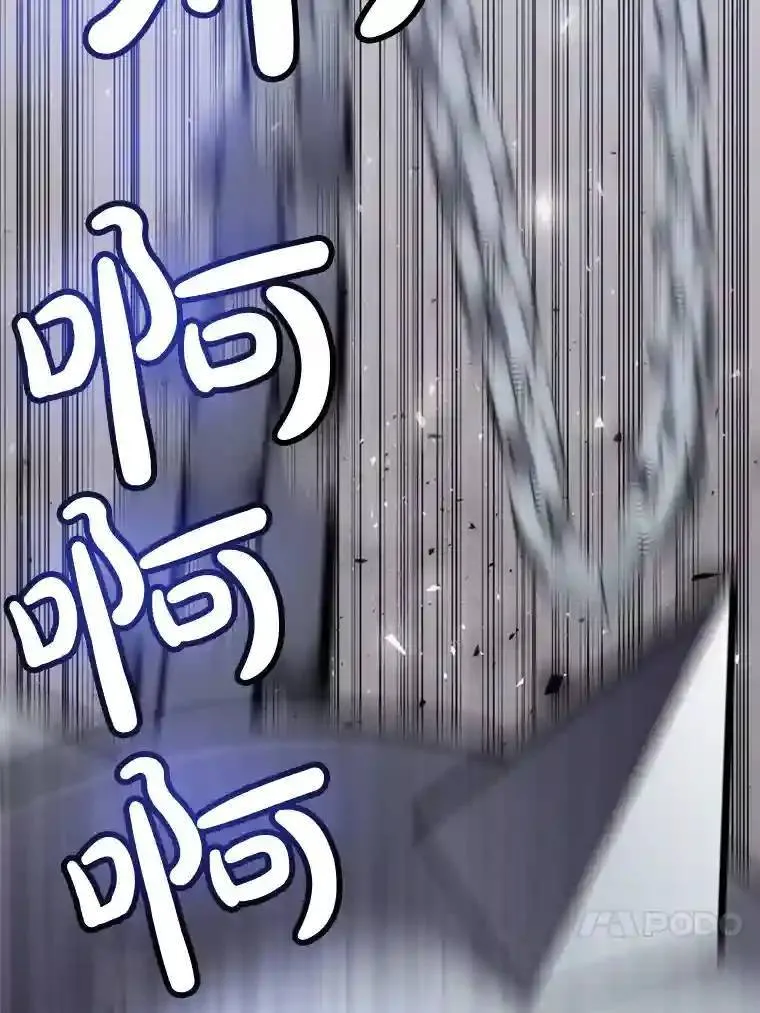 勇士的圣剑升级路线漫画,30.城市吞噬机2图