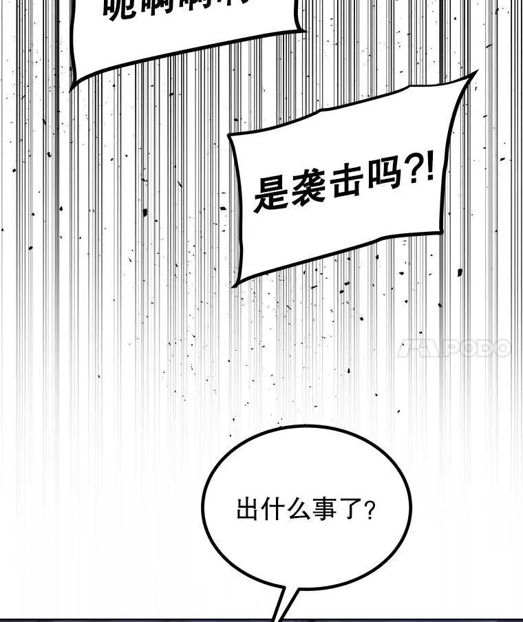 勇士的圣剑升级路线漫画,72.假装打架2图