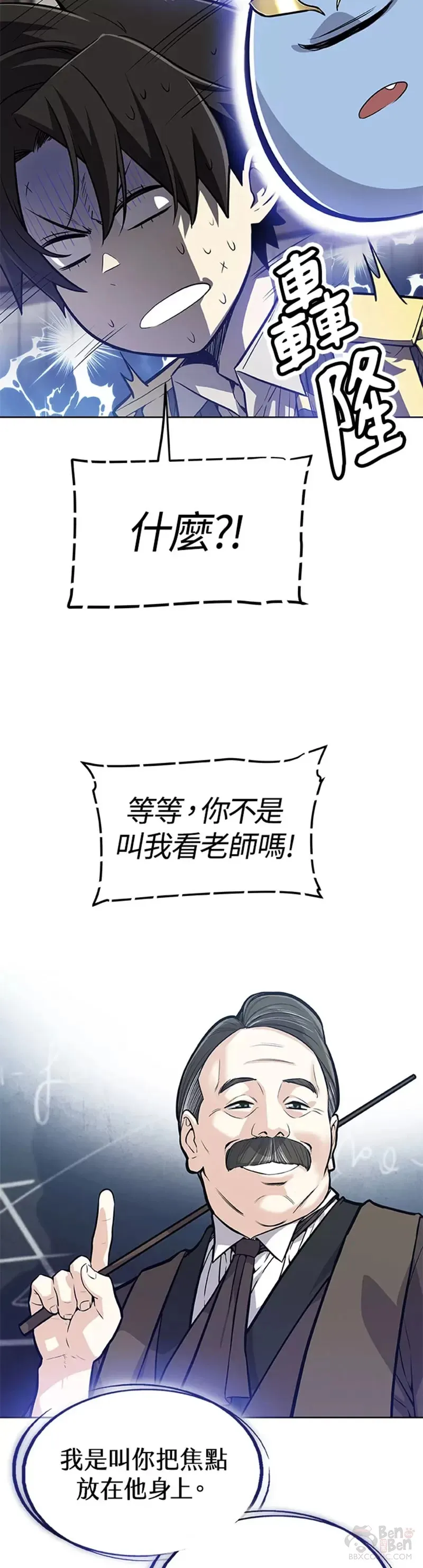 勇士的圣剑升级路线漫画,第04话1图