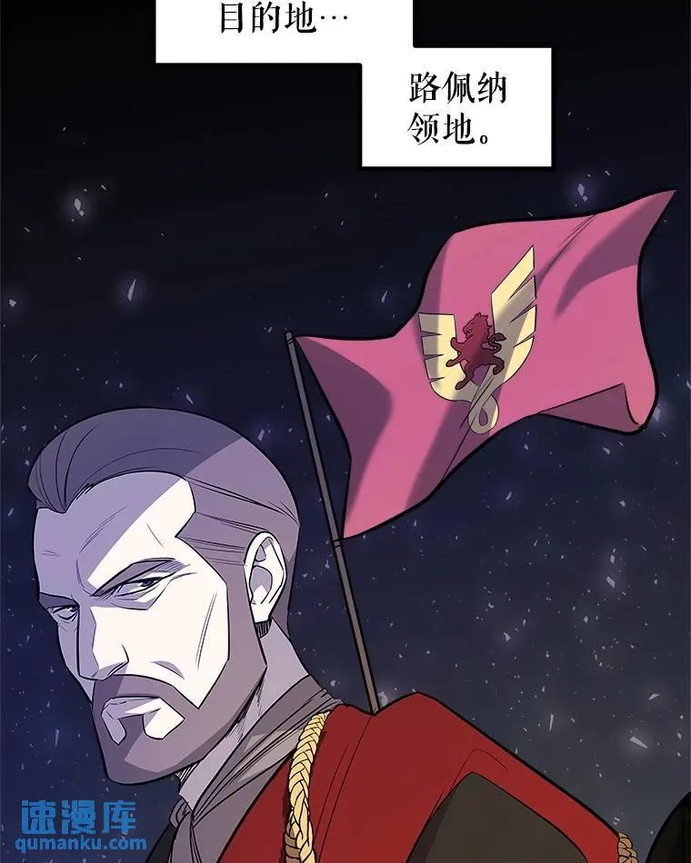 勇士的圣剑升级路线漫画,67.吸血鬼王子1图
