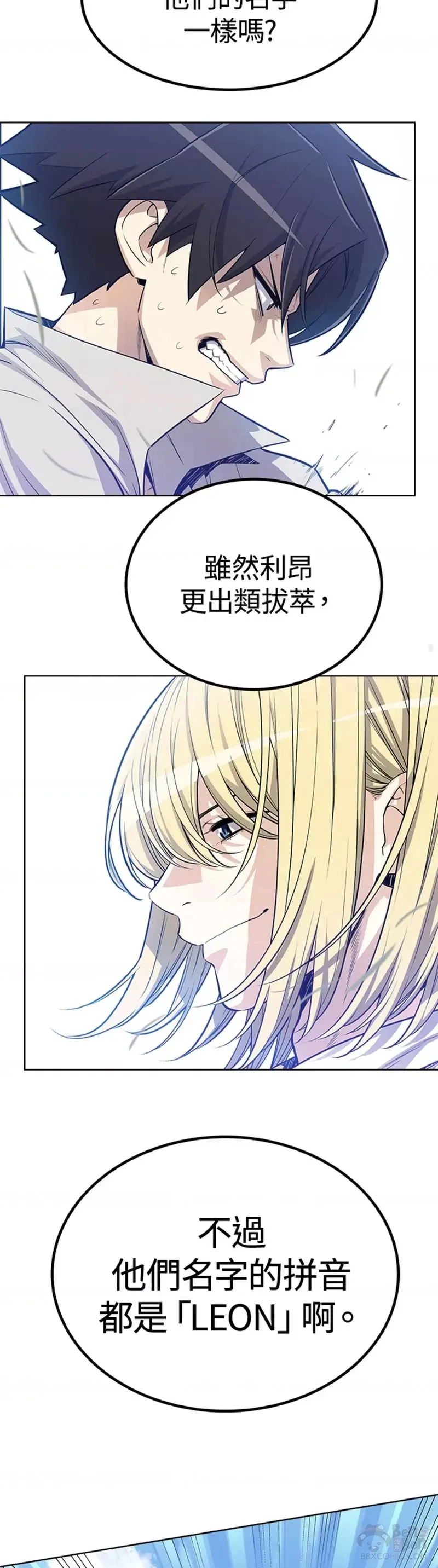 勇士的圣剑升级路线漫画,第01话2图
