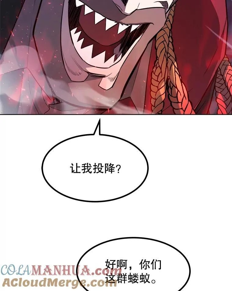 勇士的圣剑升级路线漫画,80.血染之月1图