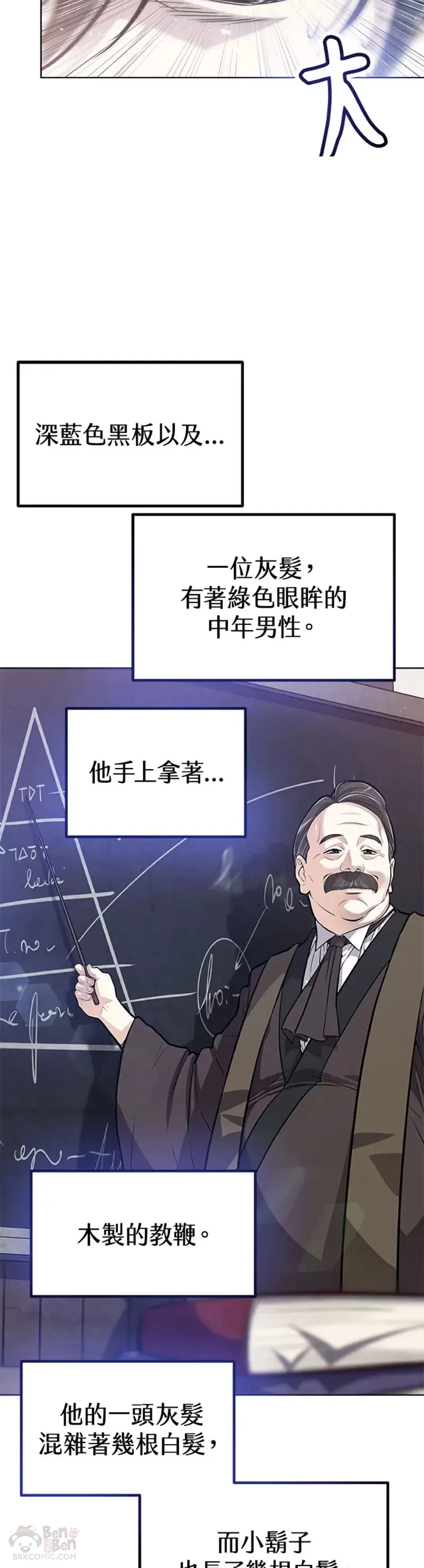 勇士的圣剑升级路线漫画,第04话1图