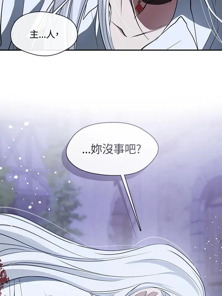 无法逃离的黑暗免费观看漫画漫画,第81话1图