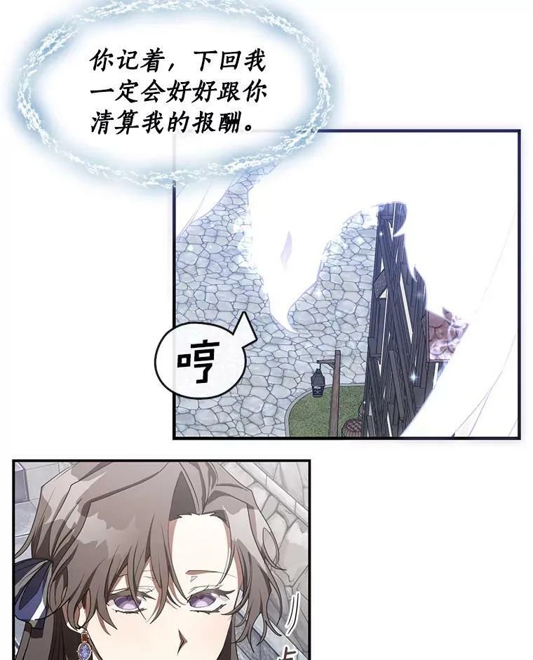 无法逃离的黑暗解说漫画,27.她的计划2图