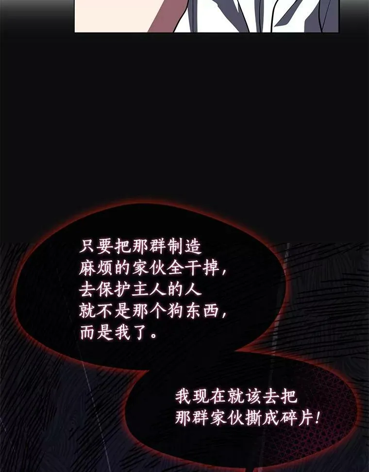 无法逃离的黑暗漫画在哪看漫画,48.出门2图