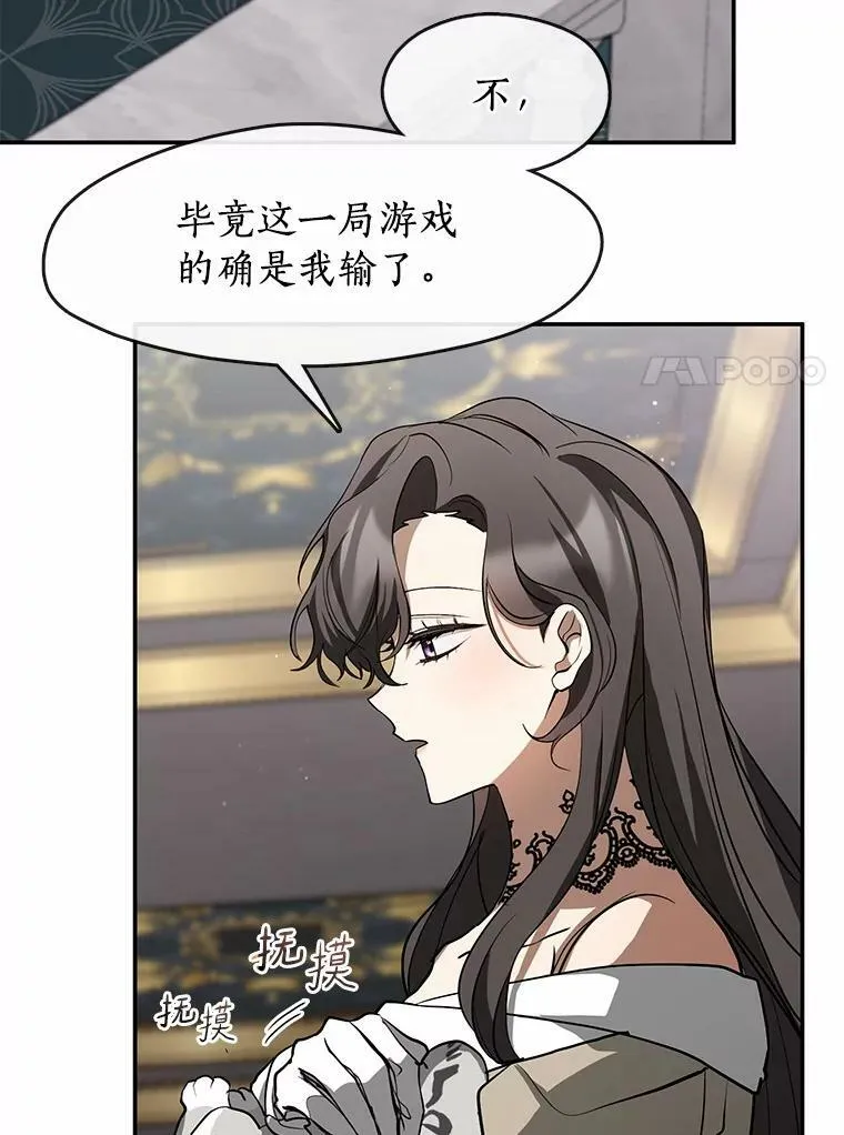 无法逃离的黑暗免费观看漫画漫画,63.前往皇宫1图