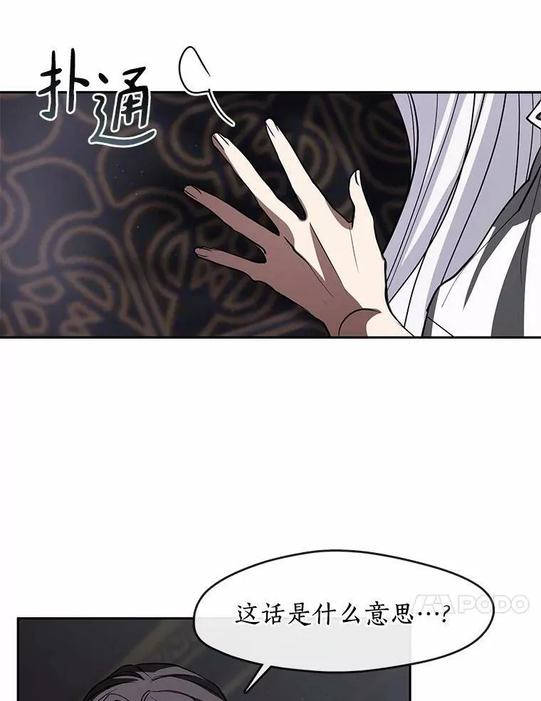 无法逃离的黑暗漫画免费下拉式漫画漫画,61.畸形的爱2图