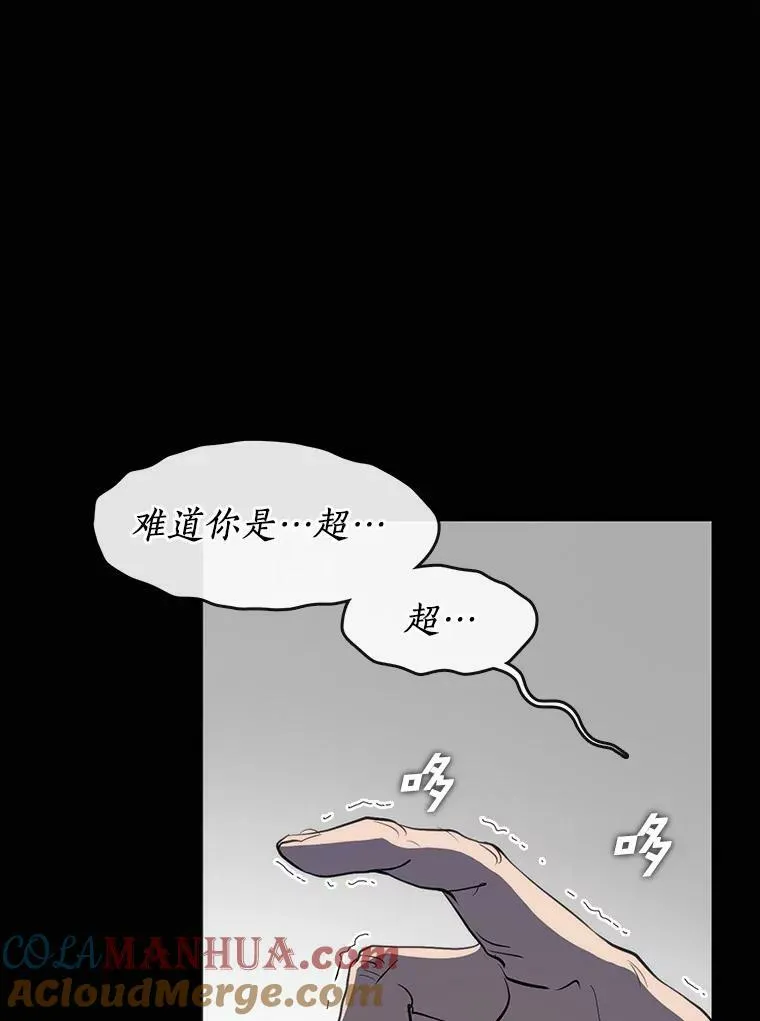 无法逃离的黑暗漫画免费下拉式漫画漫画,64.梦境1图