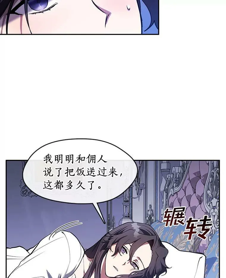 无法逃离的黑暗漫画免费完整版漫画,10.不该来的1图