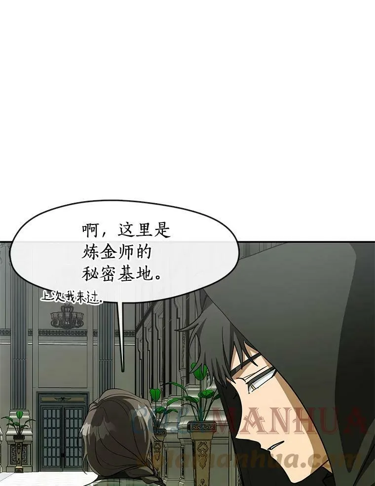 无法逃离的黑暗解说漫画,50.安逸1图