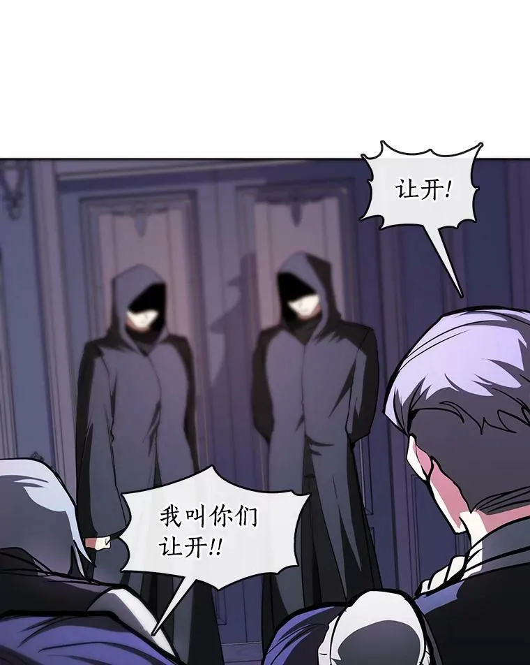 无法逃离的黑暗动漫全集免费观看漫画,12.血洗公爵府2图