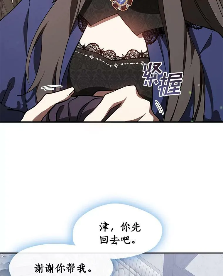 无法逃离的黑暗免费漫画03漫画,27.她的计划2图