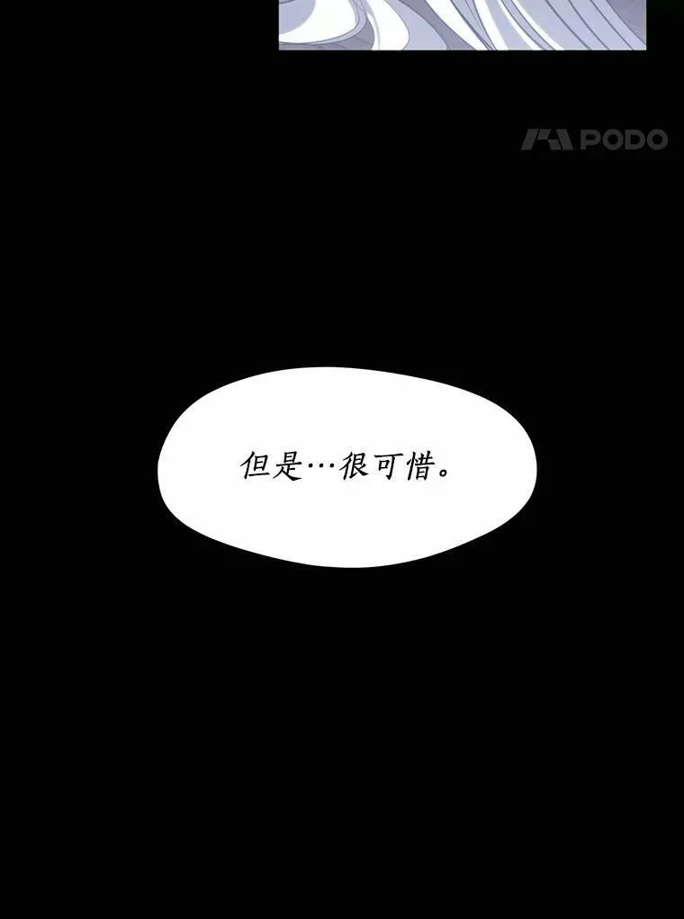 无法逃避的黑暗全集漫画,64.梦境2图