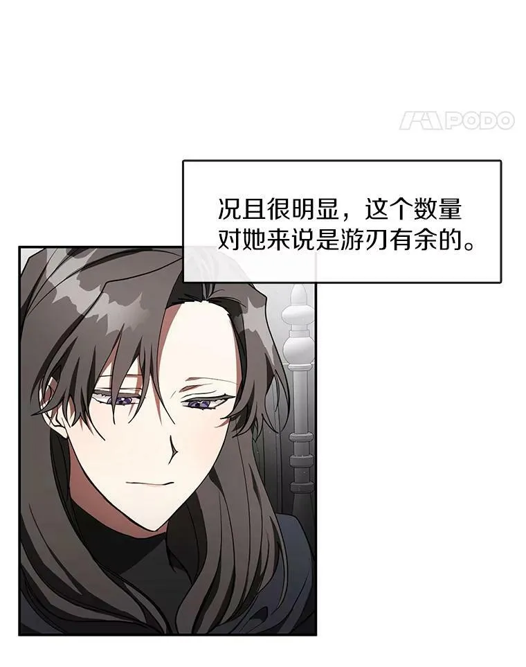 无法逃离的黑暗101漫画,32.达成交易意向1图