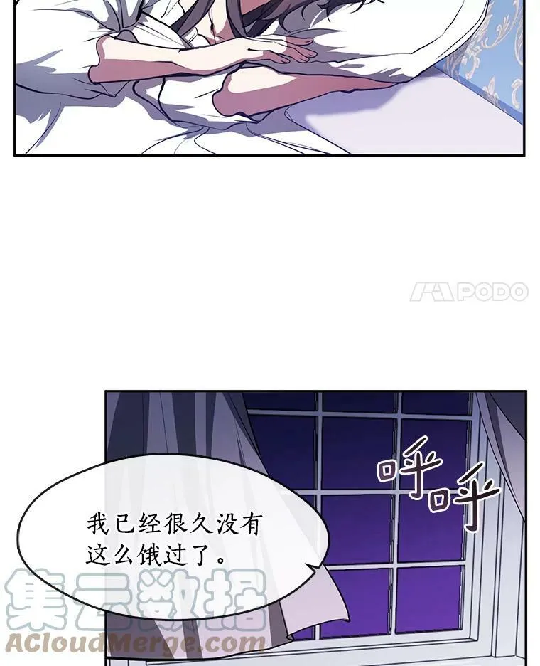 无法逃离的黑暗漫画免费完整版漫画,10.不该来的2图