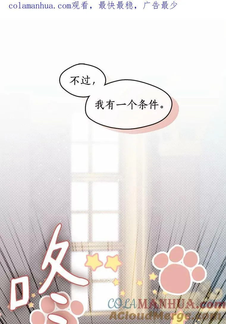 无法逃离的黑暗番外漫画在哪儿看漫画,63.前往皇宫1图