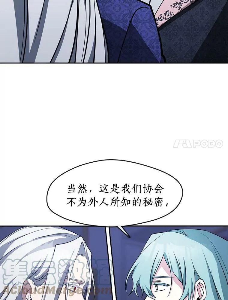 无法逃离的黑暗101话漫画,39.两人的关系1图