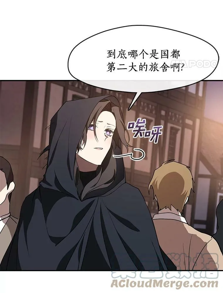 无法逃离的黑暗完整版观看漫画,28.找到目标旅舍2图