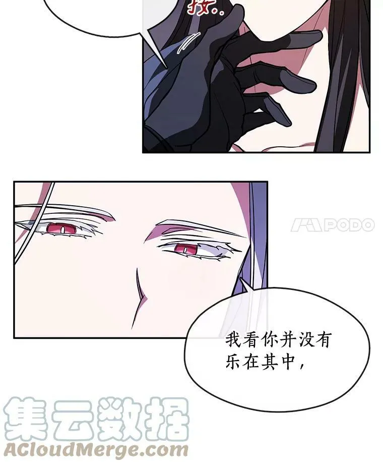 无法逃离的黑暗101漫画,12.血洗公爵府2图