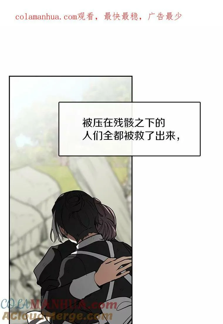 无法逃离的黑暗漫画,57.第一只小宠物1图