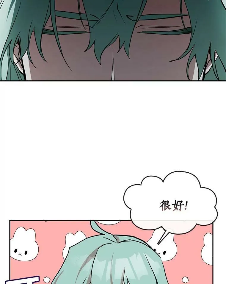 无法逃离的黑暗外网漫画,35.与公爵交涉1图