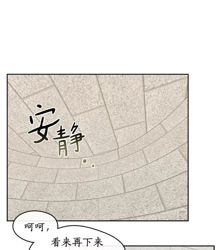 无法逃离的黑暗莱茵漫画,18.她的能力1图